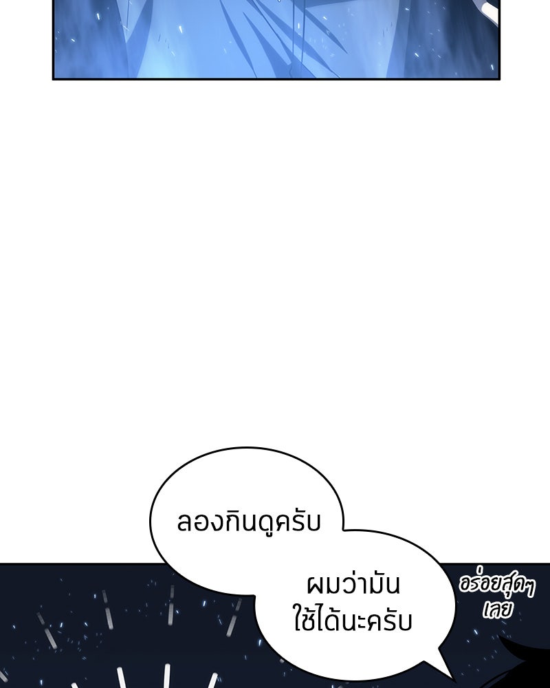 Omniscient Reader อ่านชะตาวันสิ้นโลก - หน้า 62