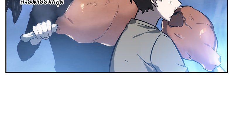 Omniscient Reader อ่านชะตาวันสิ้นโลก - หน้า 65