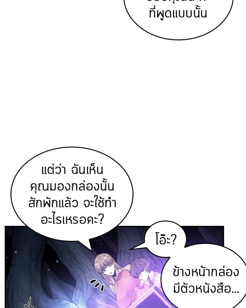 Omniscient Reader อ่านชะตาวันสิ้นโลก - หน้า 77