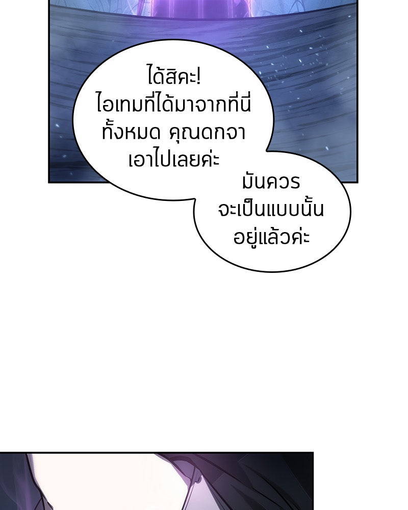 Omniscient Reader อ่านชะตาวันสิ้นโลก - หน้า 83