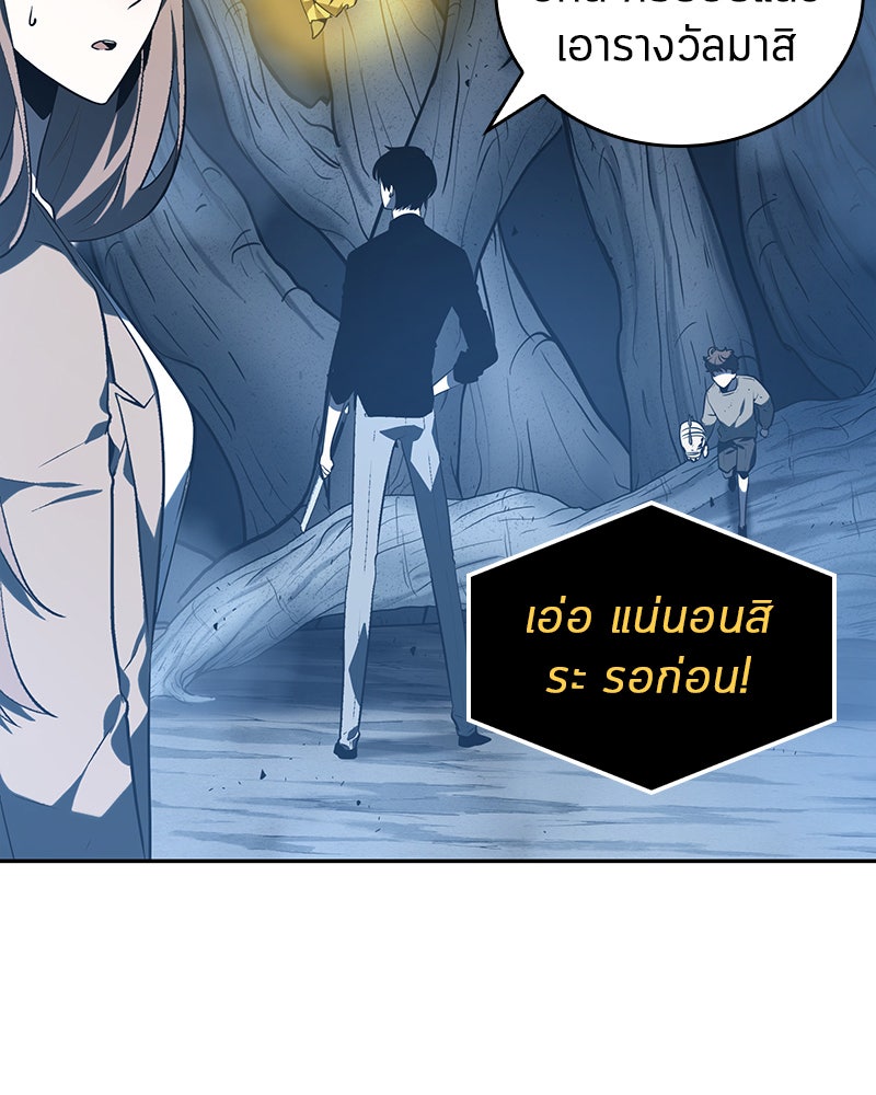 Omniscient Reader อ่านชะตาวันสิ้นโลก - หน้า 9