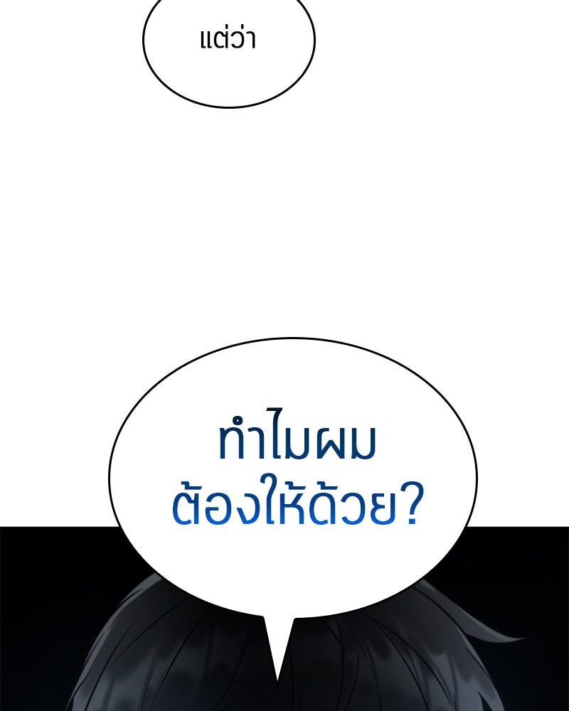 Omniscient Reader อ่านชะตาวันสิ้นโลก - หน้า 100
