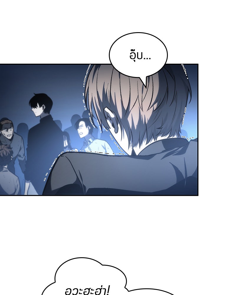 Omniscient Reader อ่านชะตาวันสิ้นโลก - หน้า 103