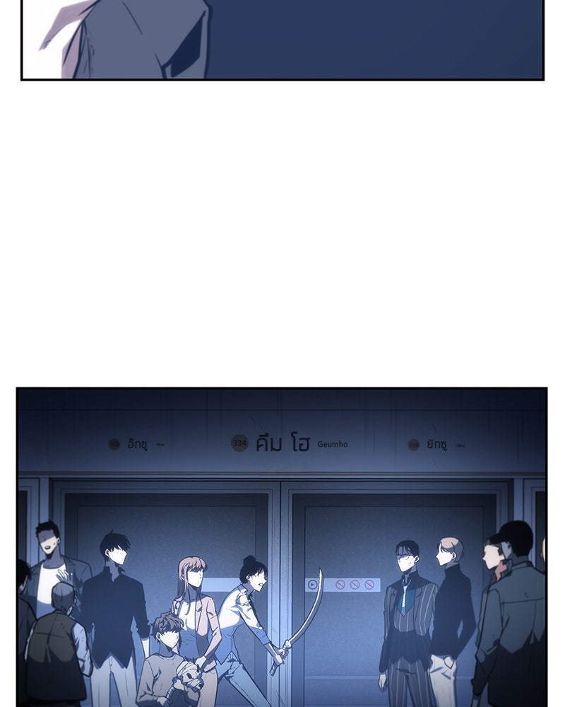 Omniscient Reader อ่านชะตาวันสิ้นโลก - หน้า 113