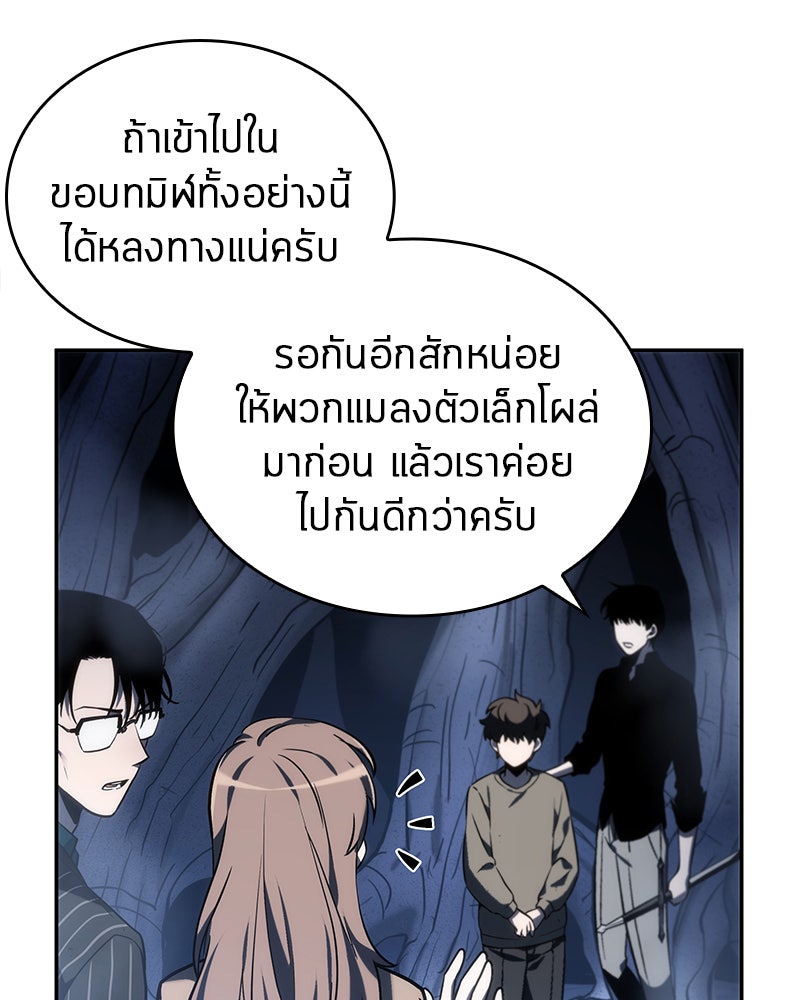 Omniscient Reader อ่านชะตาวันสิ้นโลก - หน้า 19