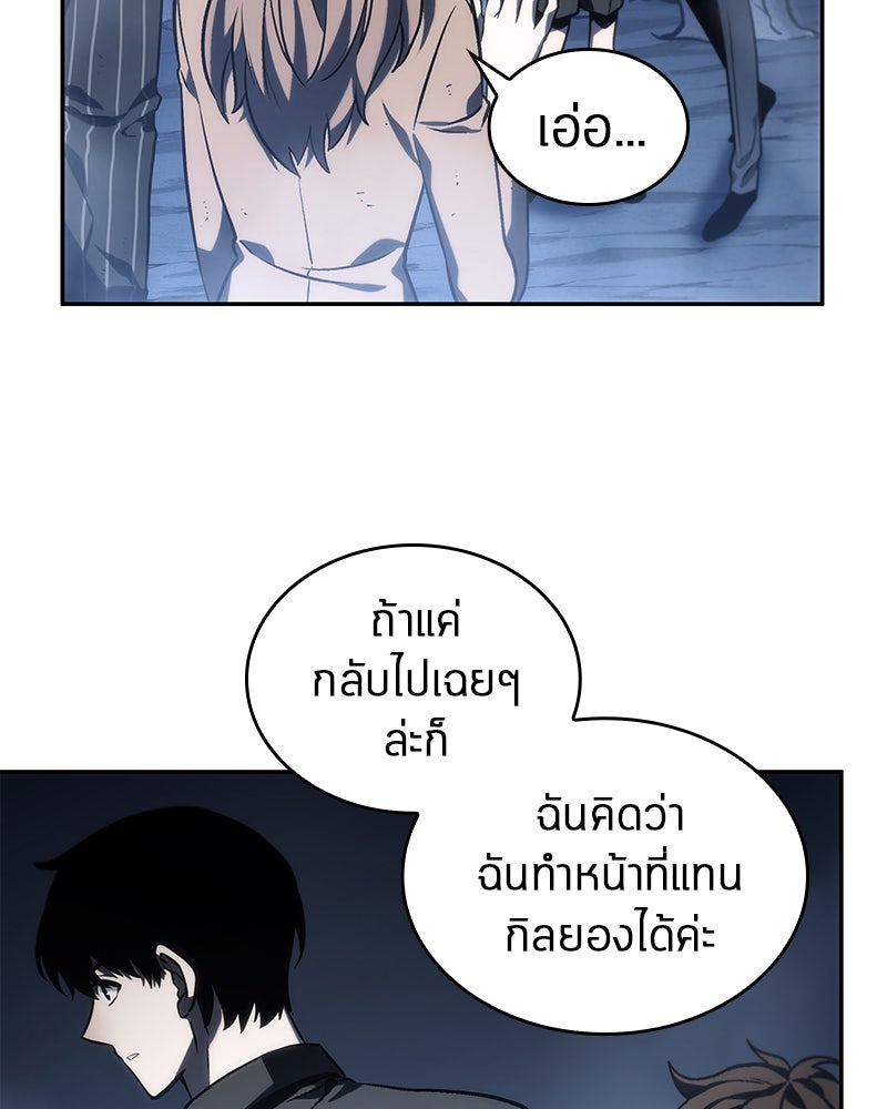 Omniscient Reader อ่านชะตาวันสิ้นโลก - หน้า 20