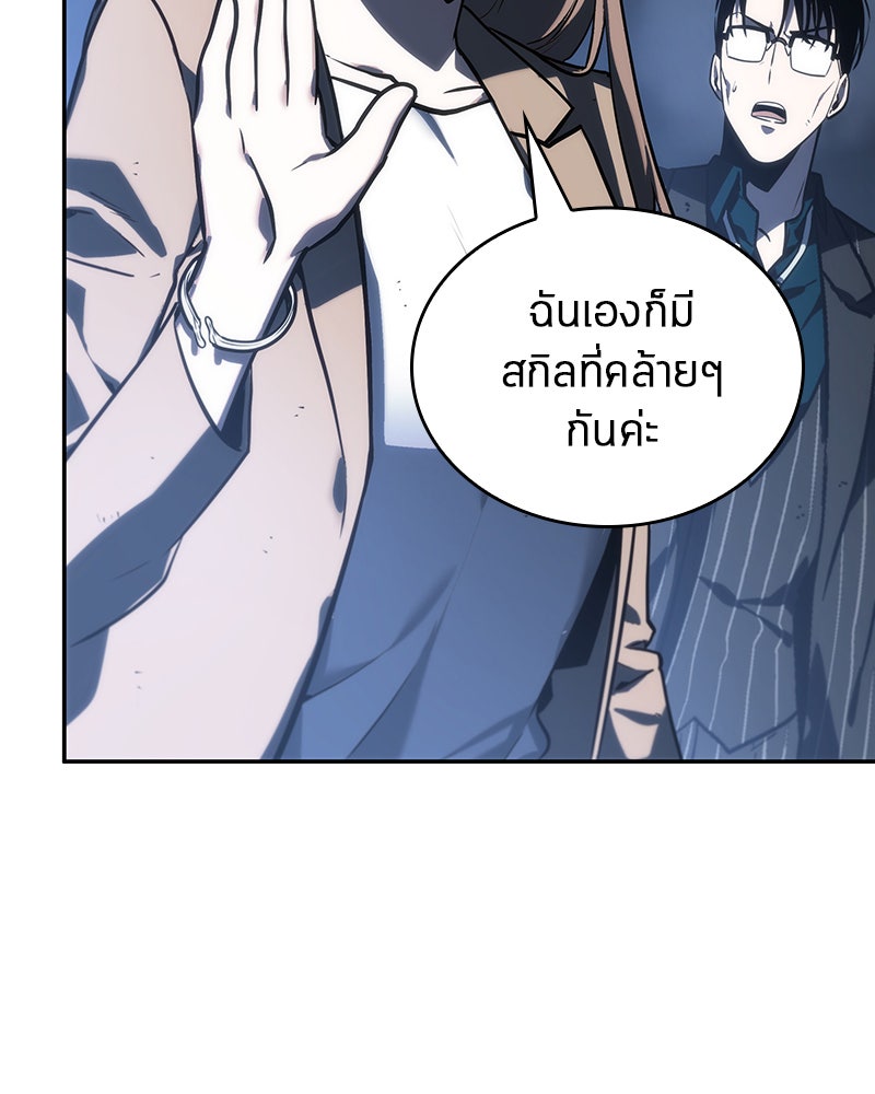 Omniscient Reader อ่านชะตาวันสิ้นโลก - หน้า 22