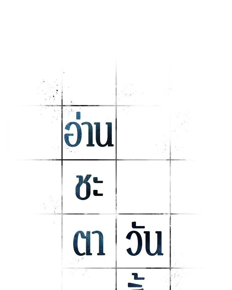 Omniscient Reader อ่านชะตาวันสิ้นโลก - หน้า 23