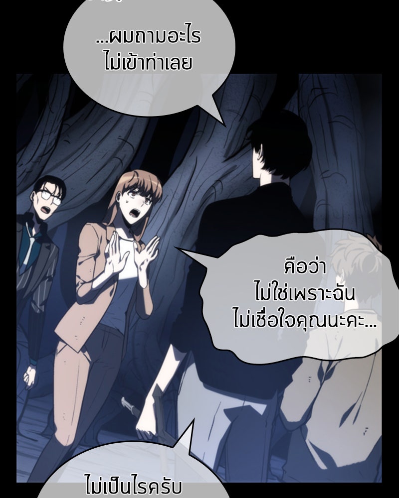 Omniscient Reader อ่านชะตาวันสิ้นโลก - หน้า 29