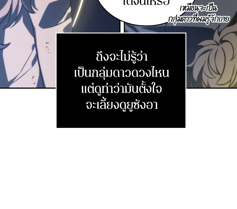 Omniscient Reader อ่านชะตาวันสิ้นโลก - หน้า 32