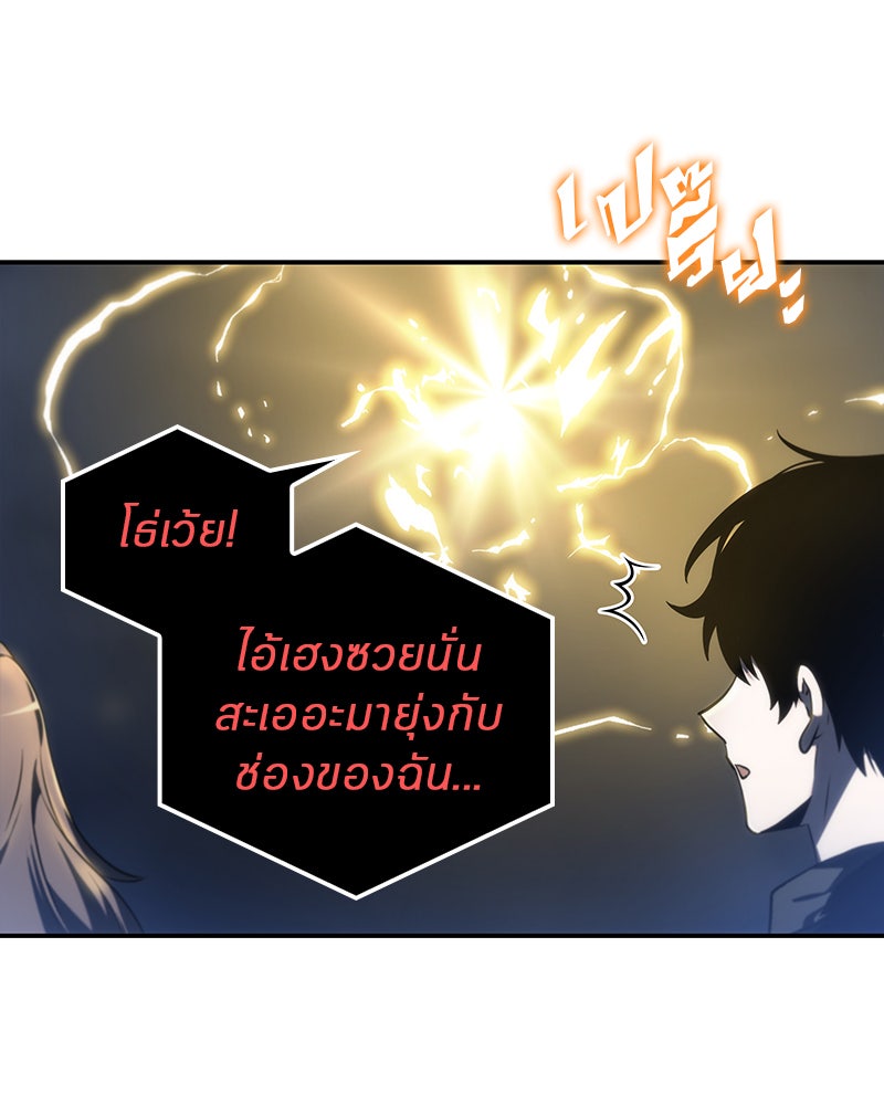 Omniscient Reader อ่านชะตาวันสิ้นโลก - หน้า 39