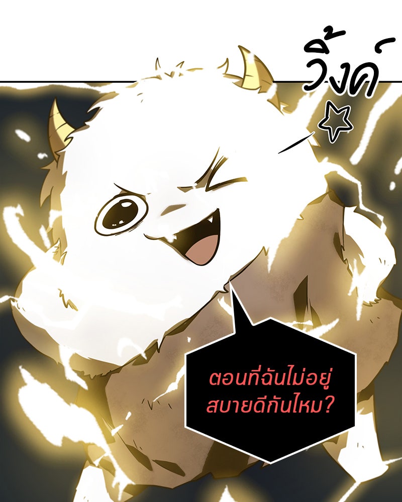 Omniscient Reader อ่านชะตาวันสิ้นโลก - หน้า 41