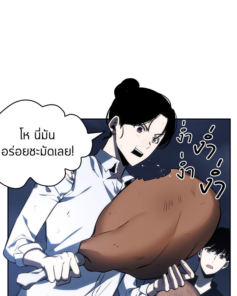 Omniscient Reader อ่านชะตาวันสิ้นโลก - หน้า 44