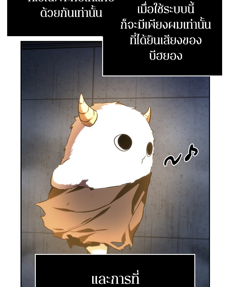 Omniscient Reader อ่านชะตาวันสิ้นโลก - หน้า 47