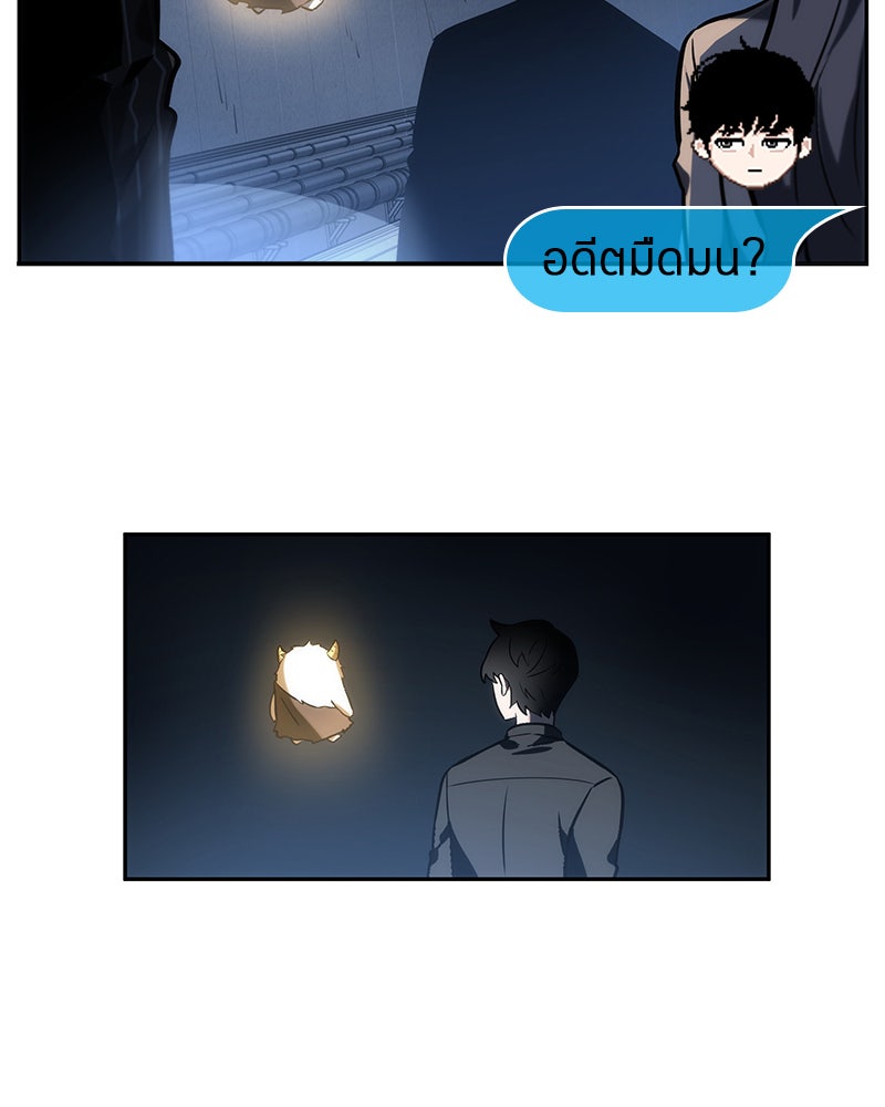Omniscient Reader อ่านชะตาวันสิ้นโลก - หน้า 52