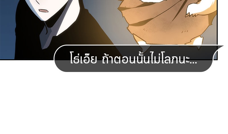Omniscient Reader อ่านชะตาวันสิ้นโลก - หน้า 54