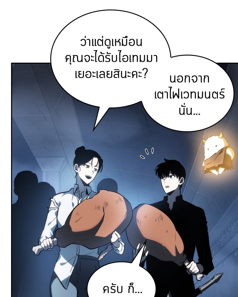 Omniscient Reader อ่านชะตาวันสิ้นโลก - หน้า 55