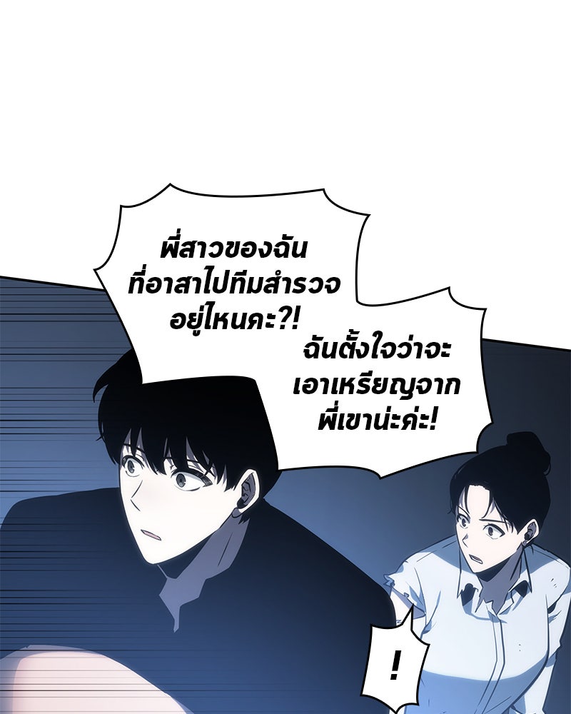 Omniscient Reader อ่านชะตาวันสิ้นโลก - หน้า 71