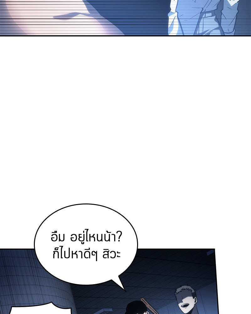 Omniscient Reader อ่านชะตาวันสิ้นโลก - หน้า 72