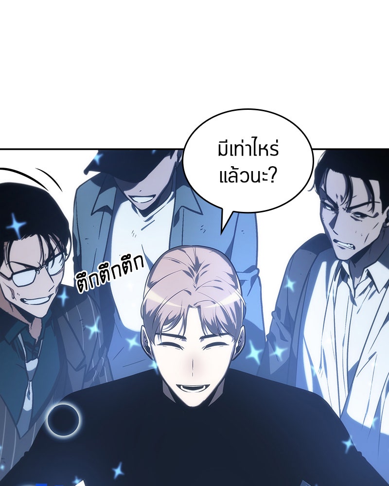 Omniscient Reader อ่านชะตาวันสิ้นโลก - หน้า 80
