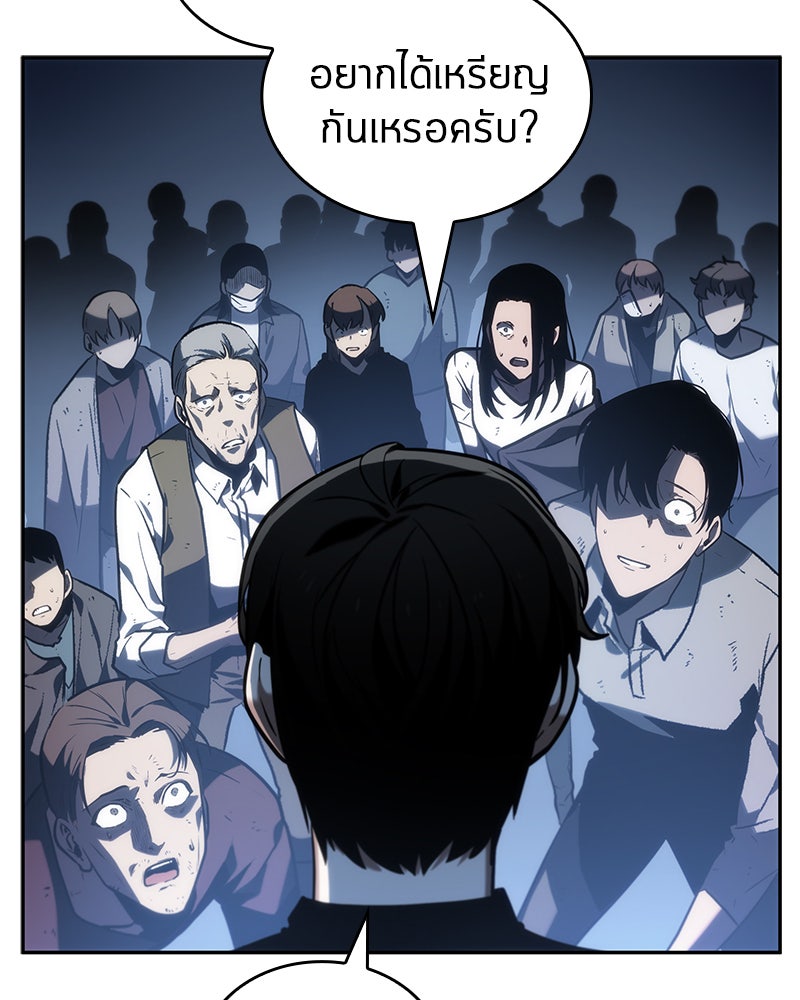 Omniscient Reader อ่านชะตาวันสิ้นโลก - หน้า 99