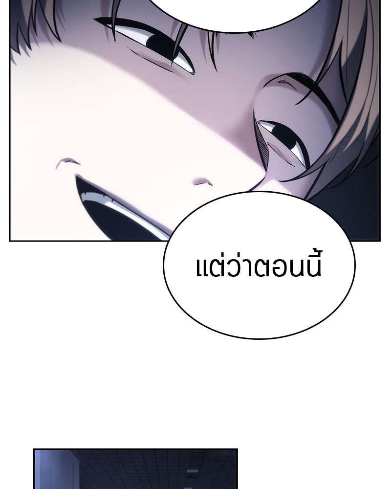 Omniscient Reader อ่านชะตาวันสิ้นโลก - หน้า 22