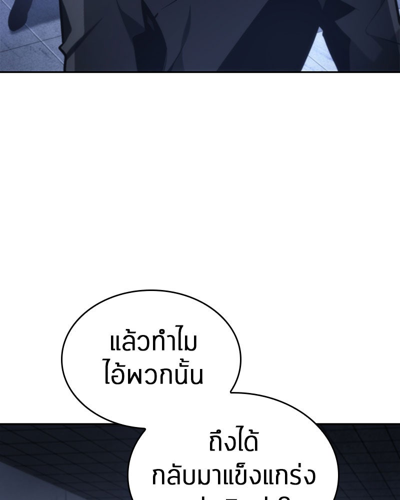 Omniscient Reader อ่านชะตาวันสิ้นโลก - หน้า 29