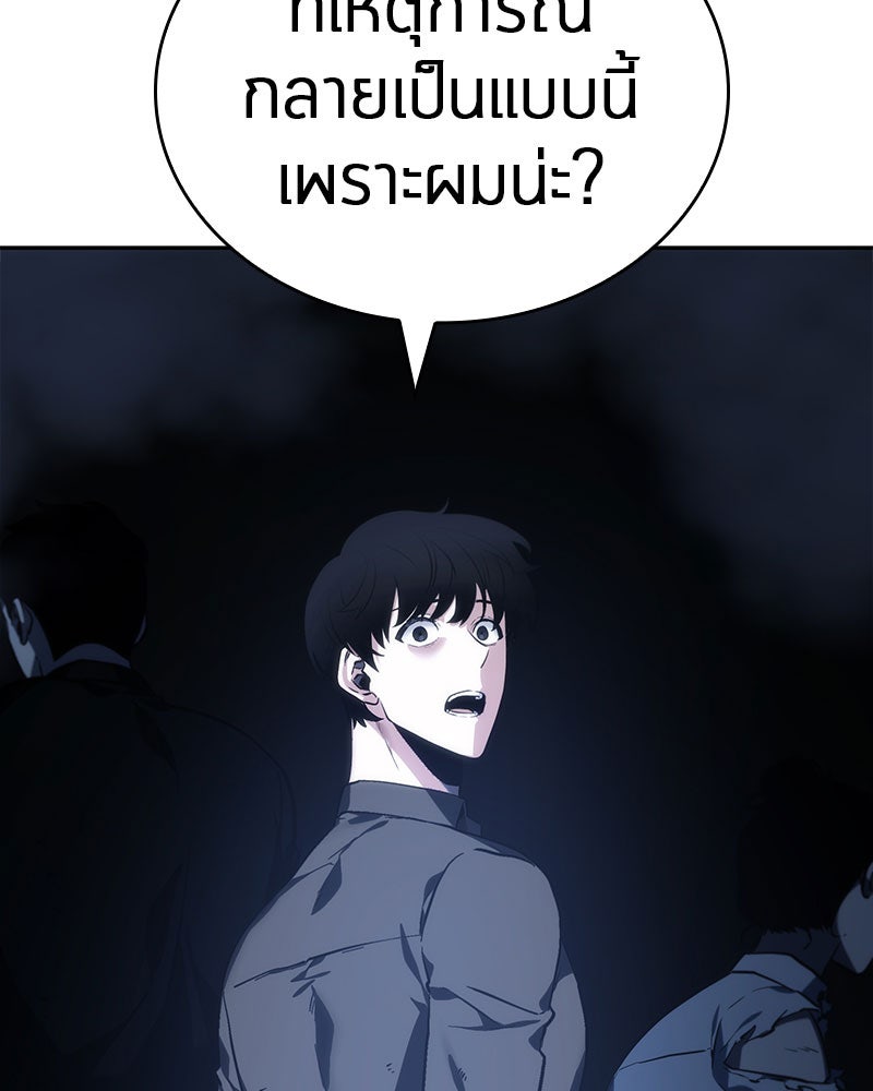 Omniscient Reader อ่านชะตาวันสิ้นโลก - หน้า 3