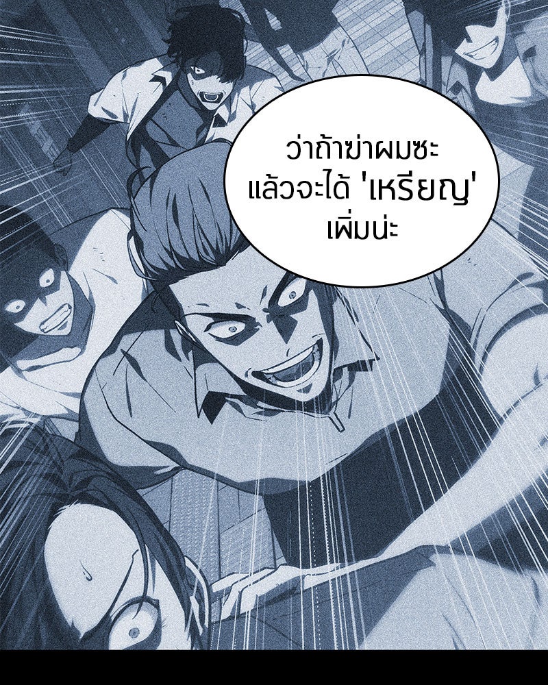 Omniscient Reader อ่านชะตาวันสิ้นโลก - หน้า 32