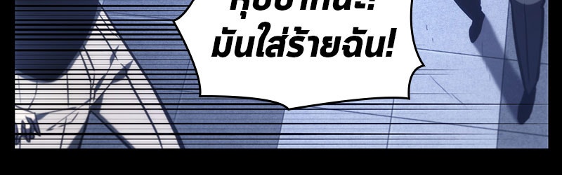 Omniscient Reader อ่านชะตาวันสิ้นโลก - หน้า 39