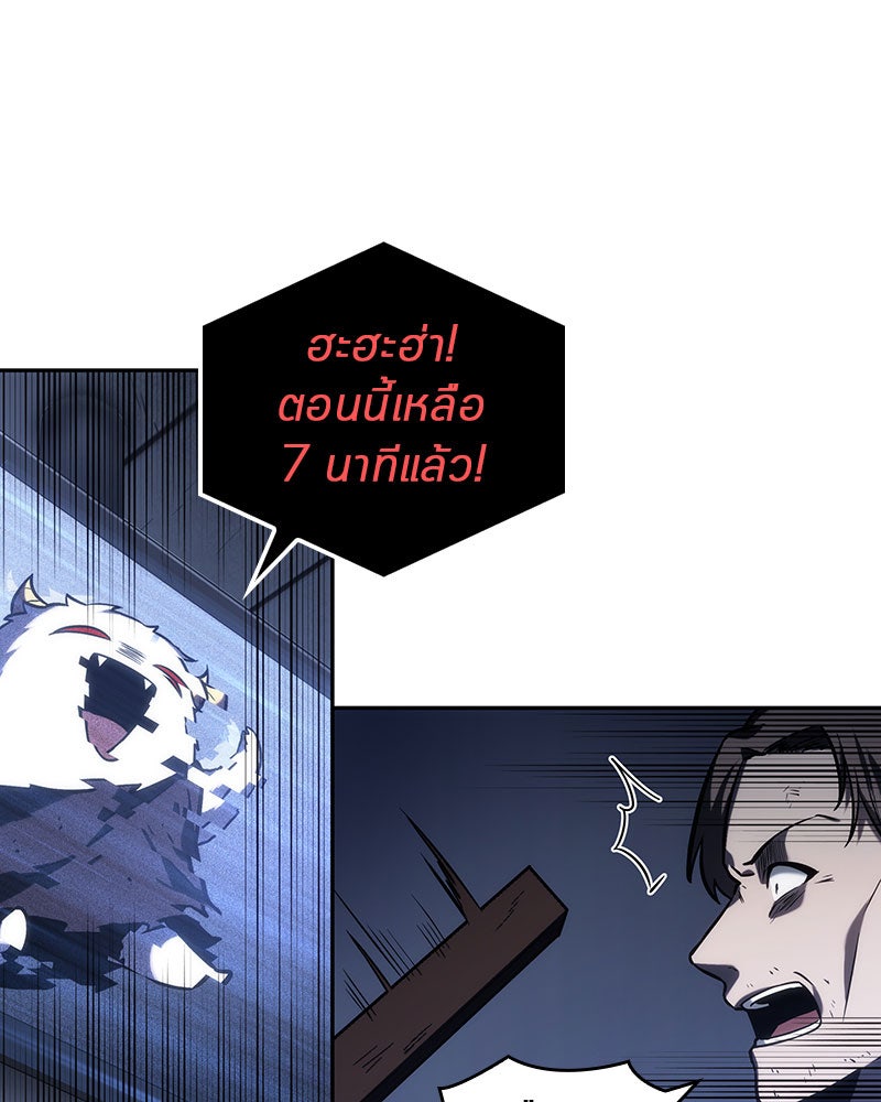 Omniscient Reader อ่านชะตาวันสิ้นโลก - หน้า 40