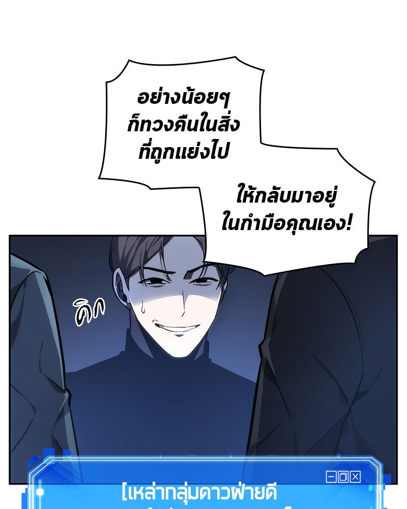 Omniscient Reader อ่านชะตาวันสิ้นโลก - หน้า 45