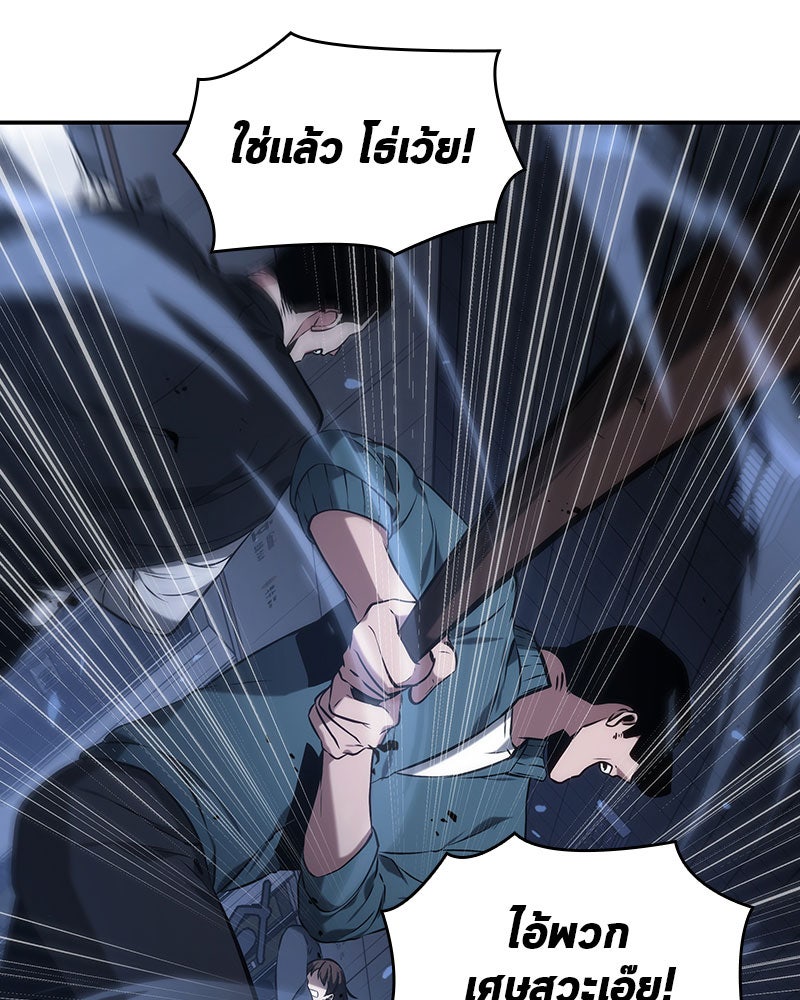 Omniscient Reader อ่านชะตาวันสิ้นโลก - หน้า 52