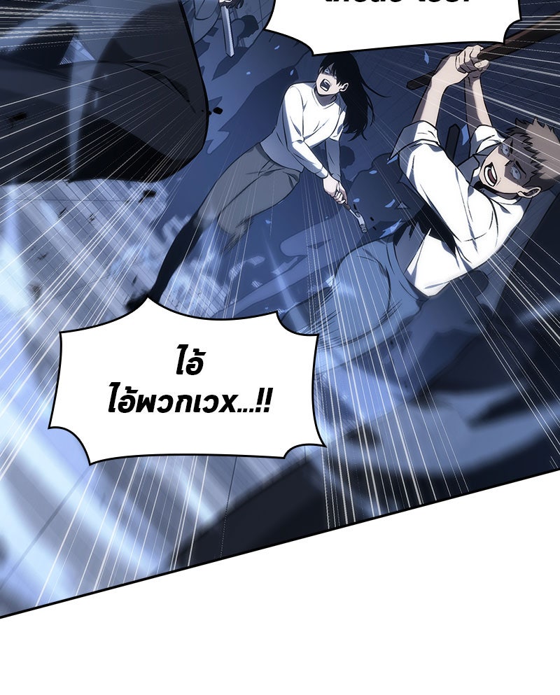 Omniscient Reader อ่านชะตาวันสิ้นโลก - หน้า 53