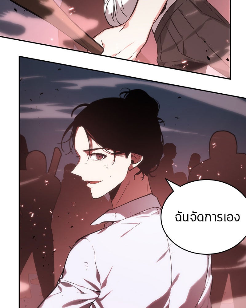 Omniscient Reader อ่านชะตาวันสิ้นโลก - หน้า 82