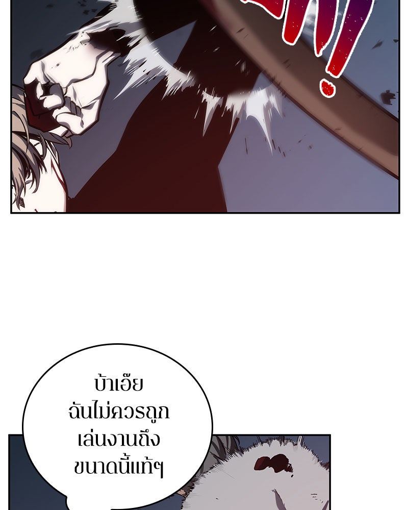 Omniscient Reader อ่านชะตาวันสิ้นโลก - หน้า 95