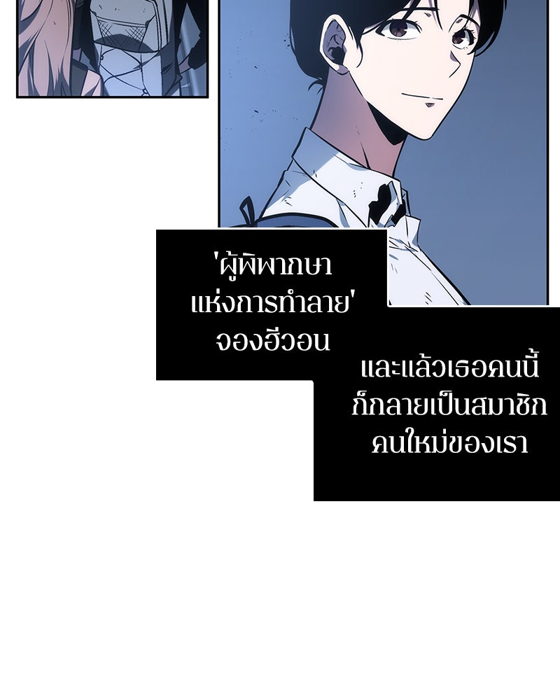Omniscient Reader อ่านชะตาวันสิ้นโลก - หน้า 10