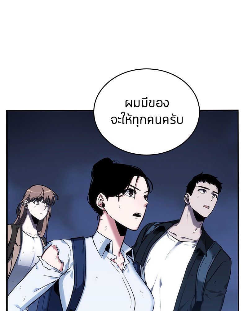 Omniscient Reader อ่านชะตาวันสิ้นโลก - หน้า 104