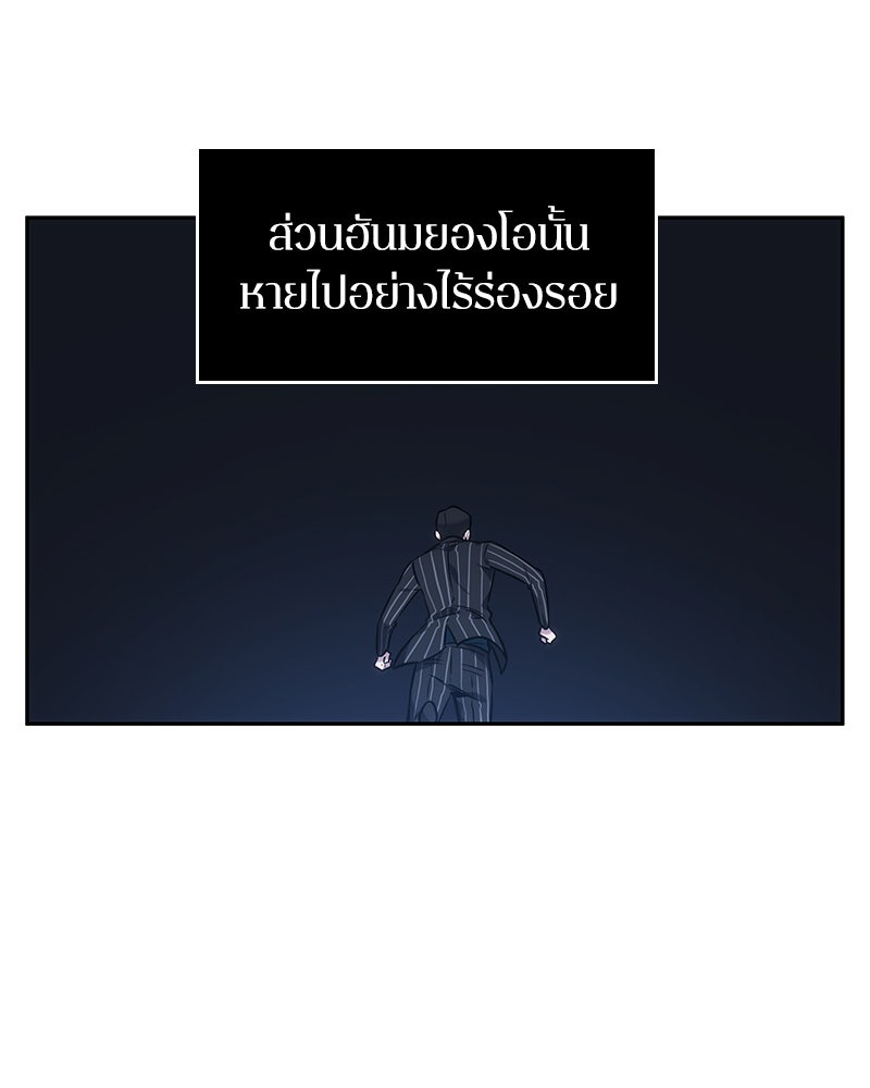 Omniscient Reader อ่านชะตาวันสิ้นโลก - หน้า 11