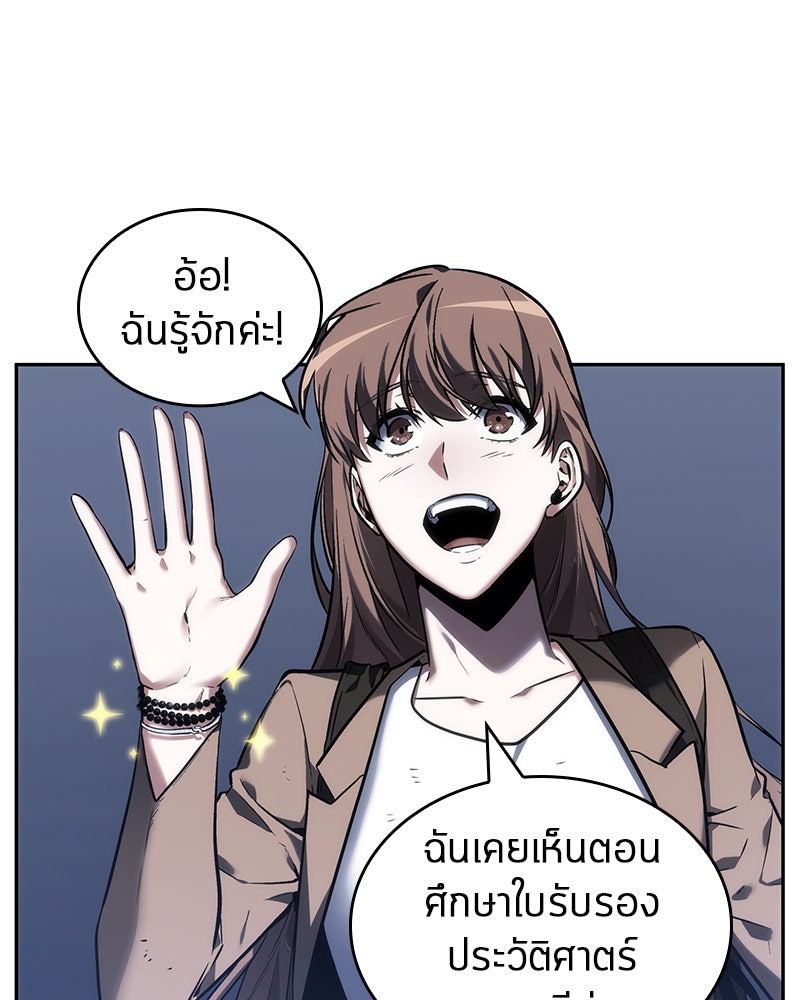 Omniscient Reader อ่านชะตาวันสิ้นโลก - หน้า 111