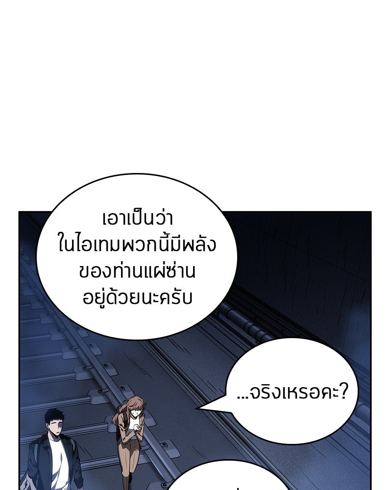 Omniscient Reader อ่านชะตาวันสิ้นโลก - หน้า 114