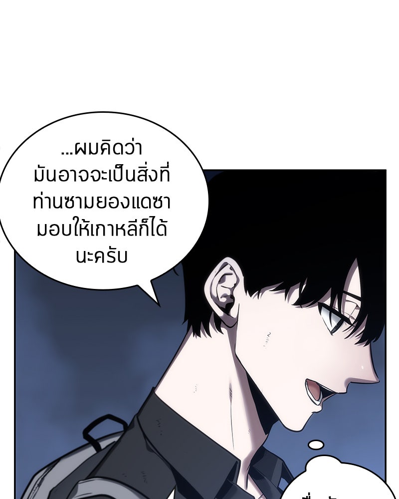 Omniscient Reader อ่านชะตาวันสิ้นโลก - หน้า 117