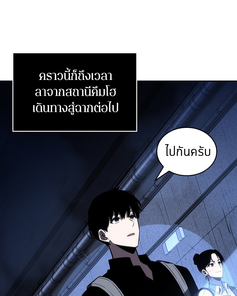 Omniscient Reader อ่านชะตาวันสิ้นโลก - หน้า 12