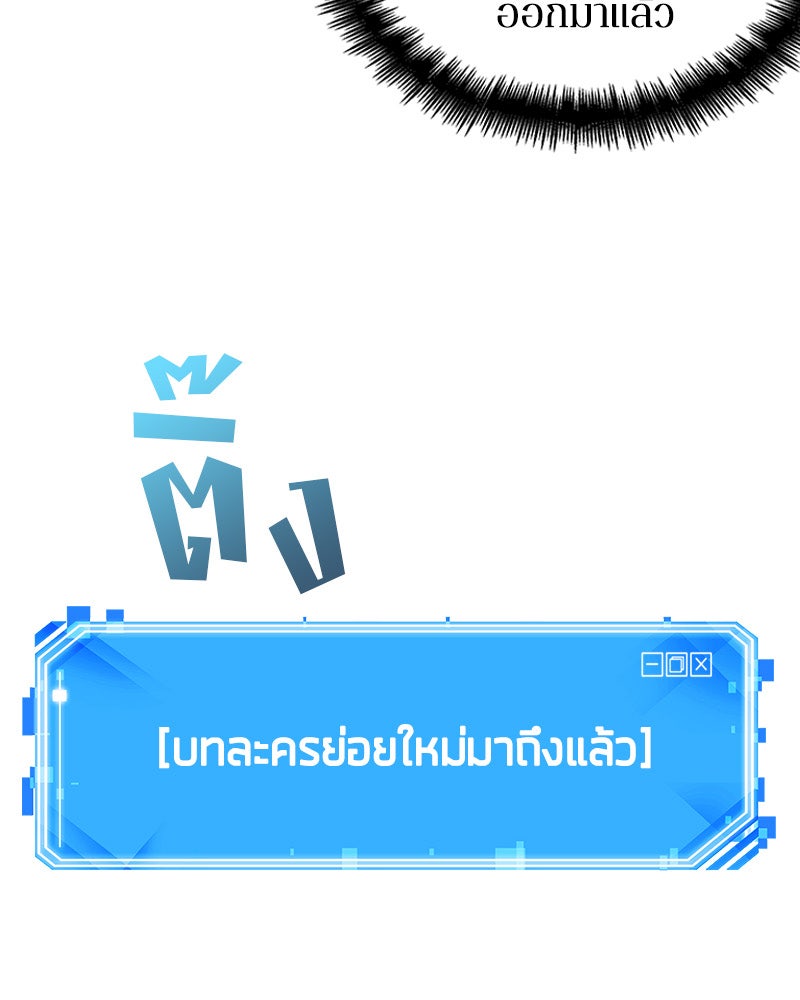 Omniscient Reader อ่านชะตาวันสิ้นโลก - หน้า 128