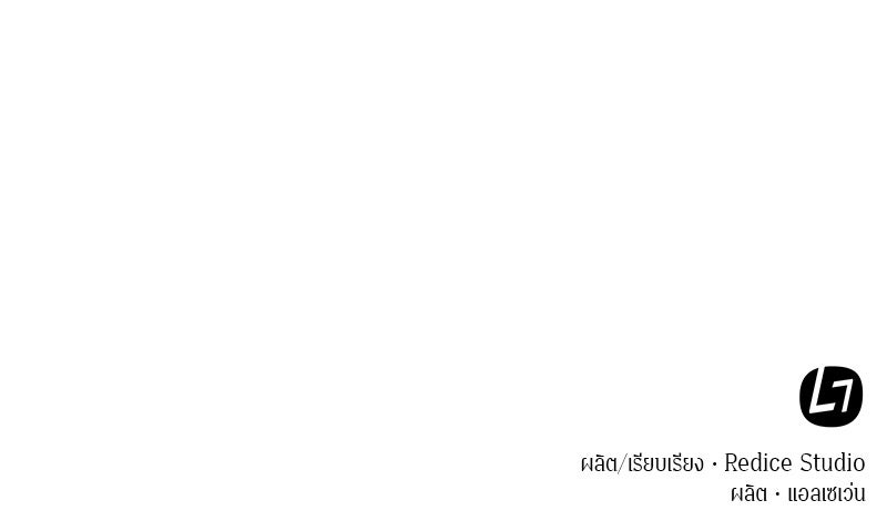 Omniscient Reader อ่านชะตาวันสิ้นโลก - หน้า 131