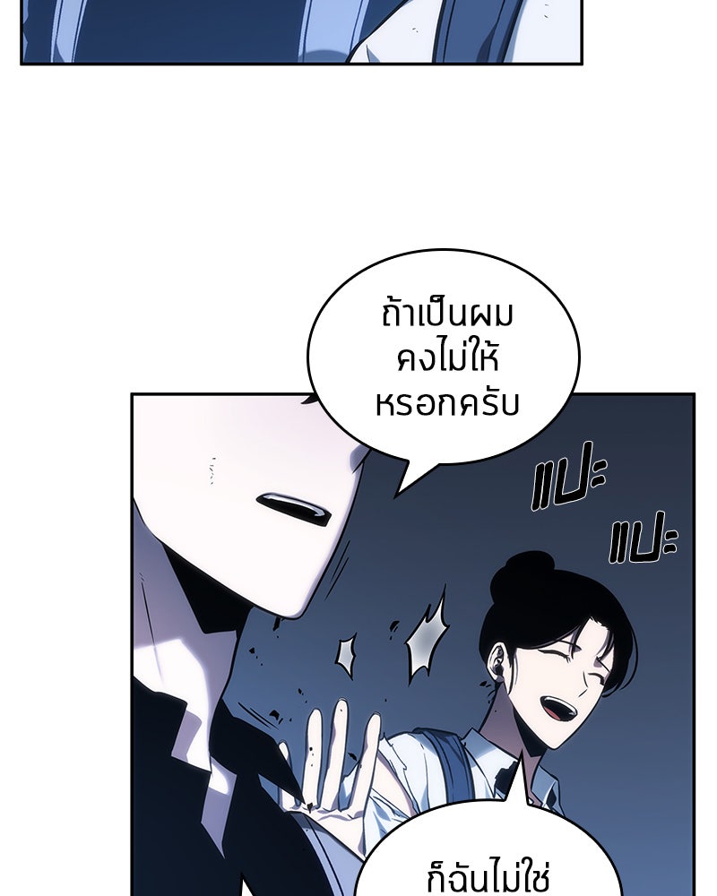 Omniscient Reader อ่านชะตาวันสิ้นโลก - หน้า 22