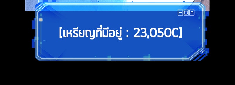 Omniscient Reader อ่านชะตาวันสิ้นโลก - หน้า 26