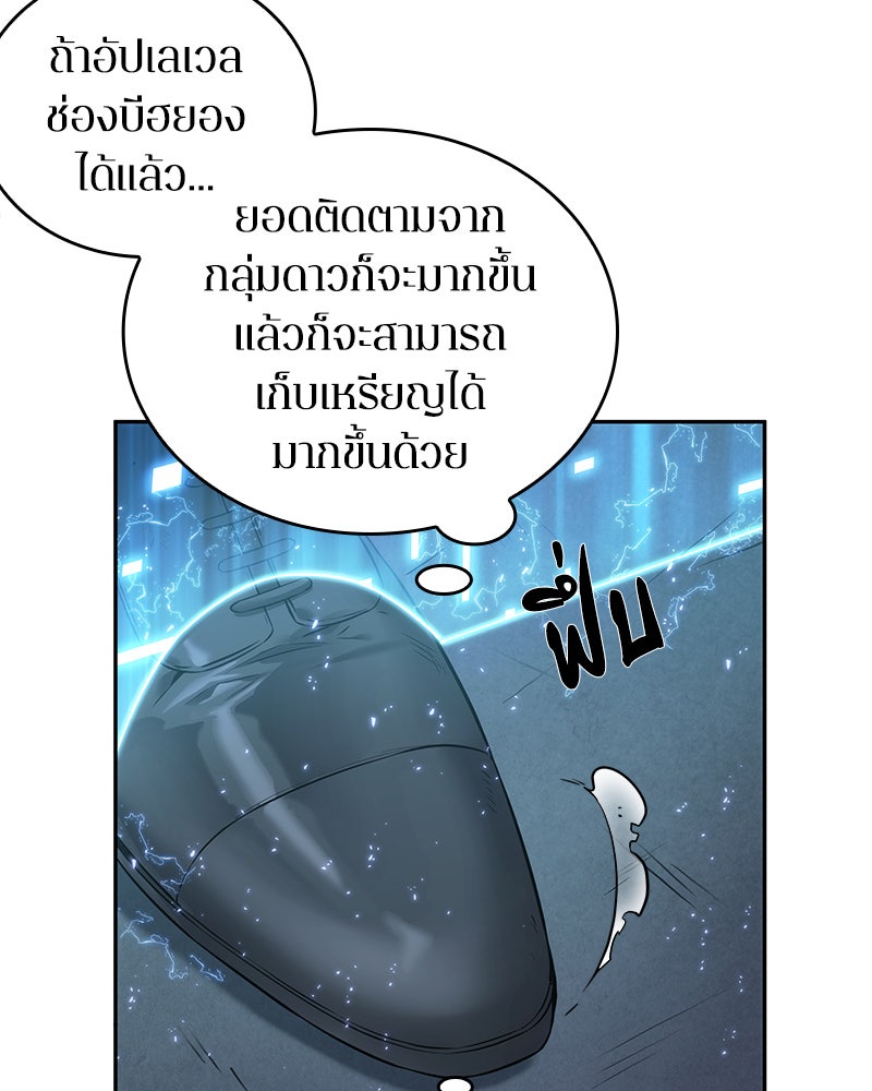 Omniscient Reader อ่านชะตาวันสิ้นโลก - หน้า 29