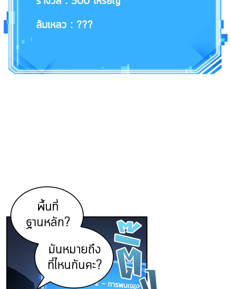 Omniscient Reader อ่านชะตาวันสิ้นโลก - หน้า 34