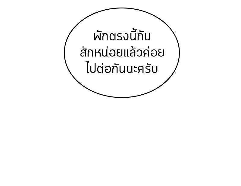 Omniscient Reader อ่านชะตาวันสิ้นโลก - หน้า 44